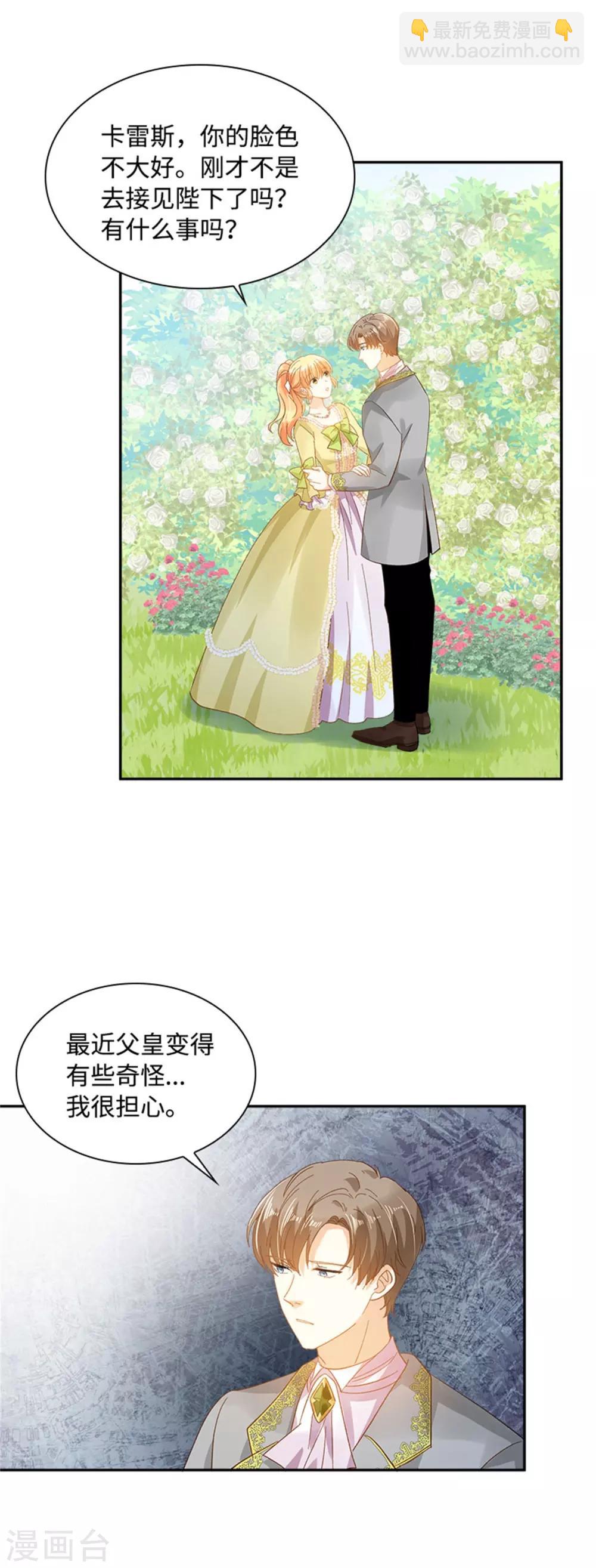 第二季第22话 期待的丽莉尔-第133话