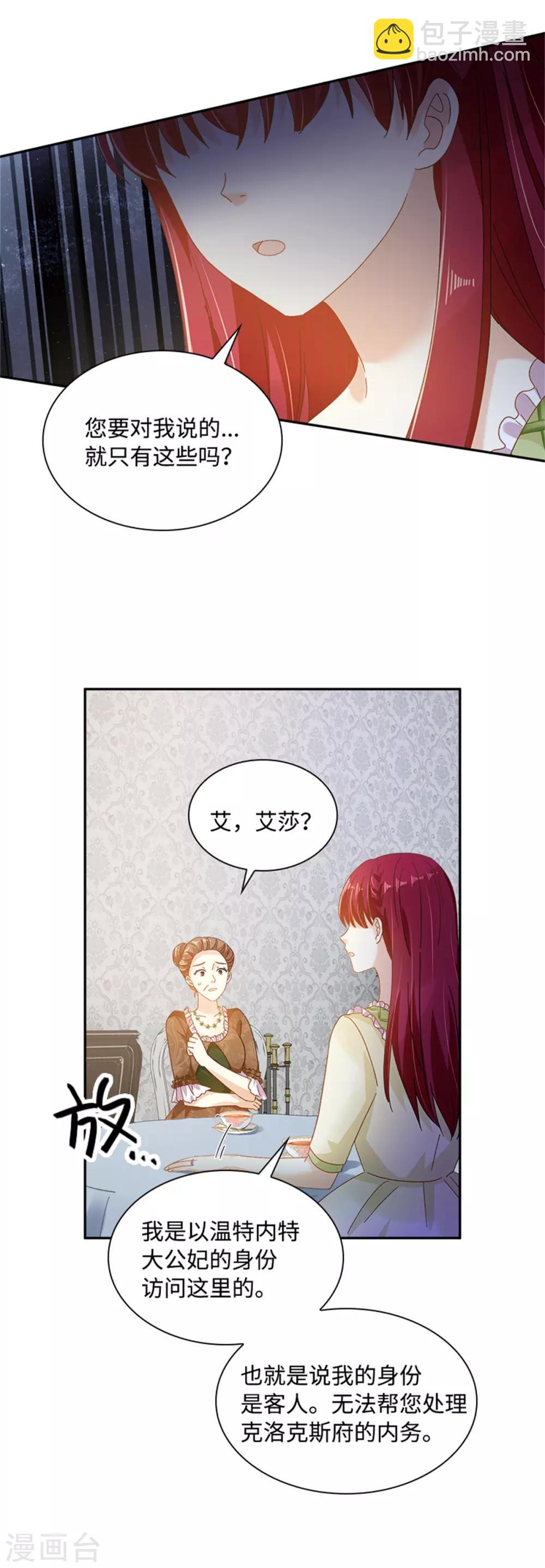 第二季第24话 一点变化都没有-第135话