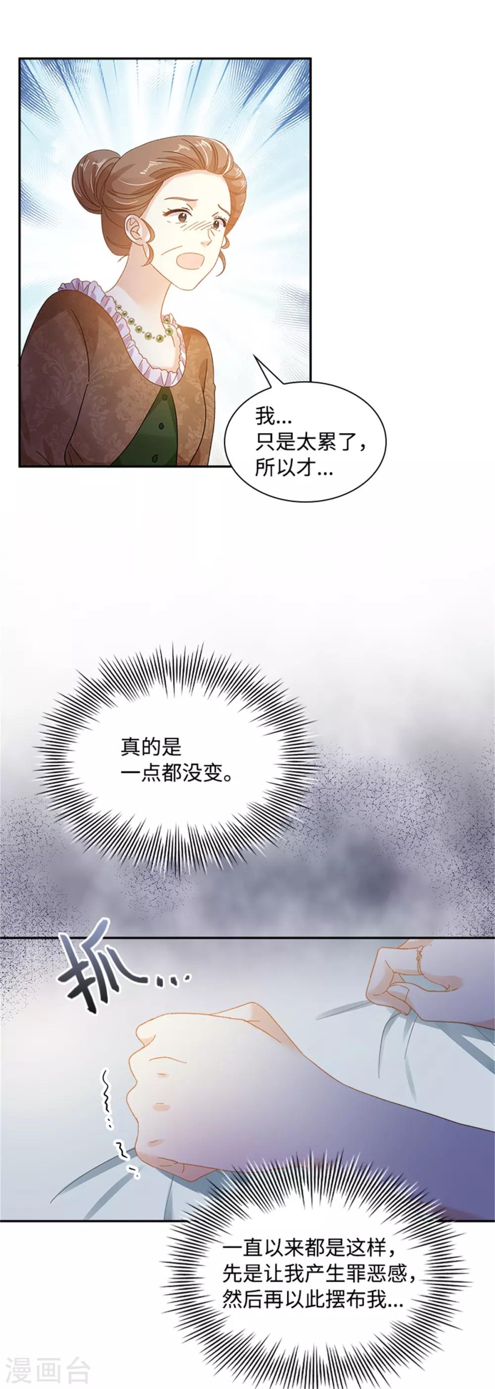 第二季第24话 一点变化都没有-第135话