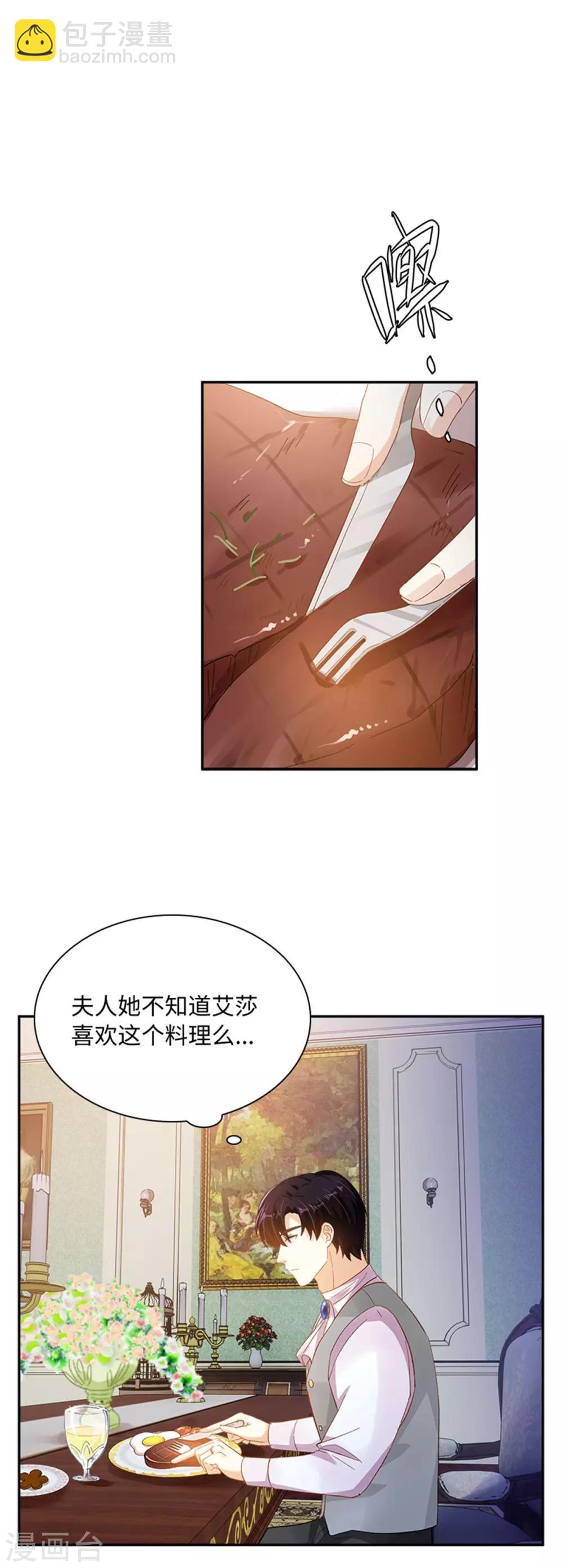 第二季第26话 重要的东西-第137话