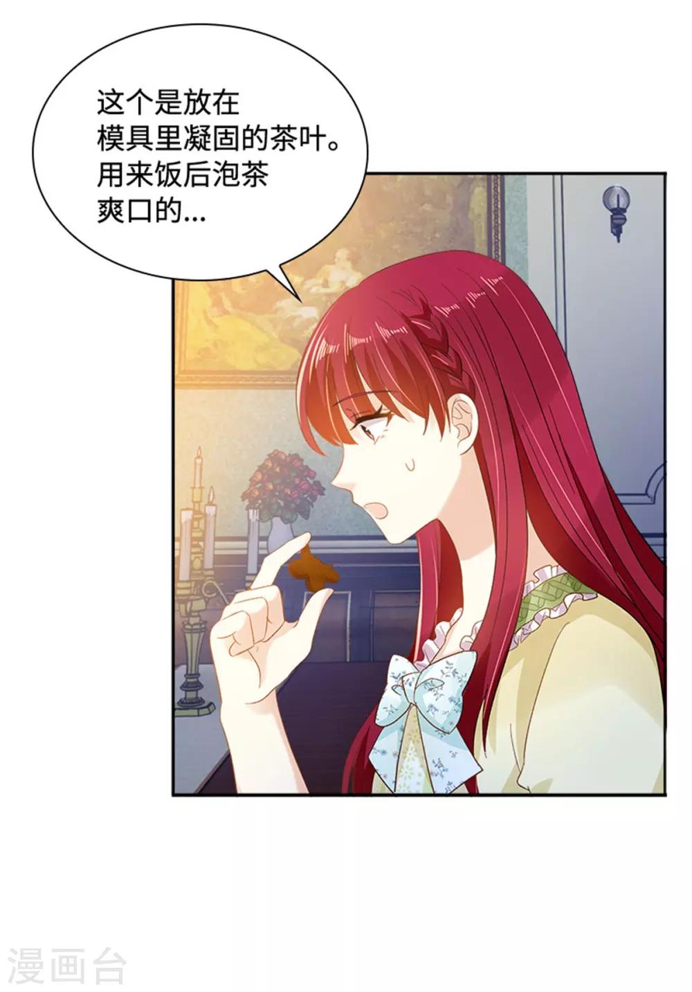 第二季第26话 重要的东西-第137话