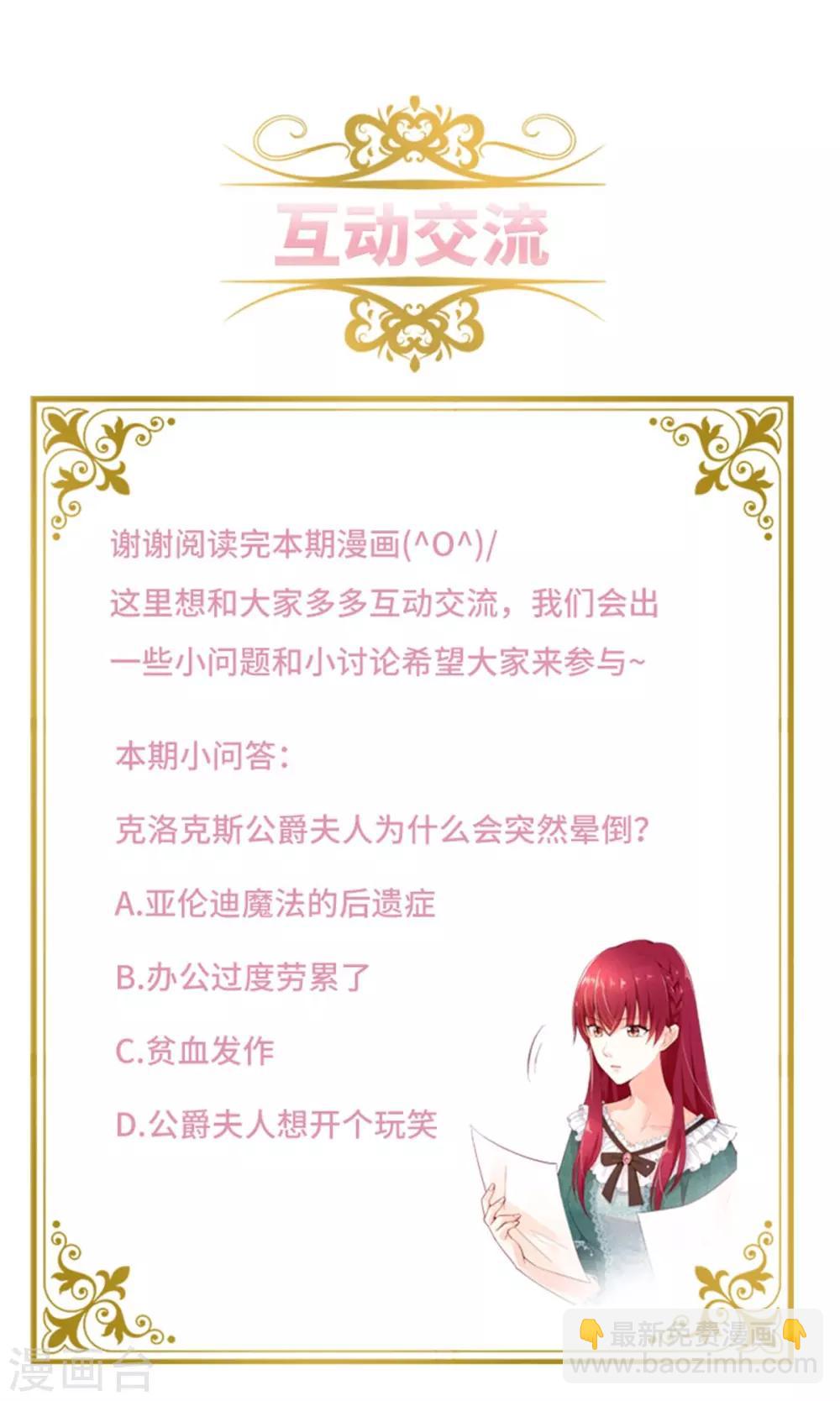 第二季第28话 调查开始-第139话