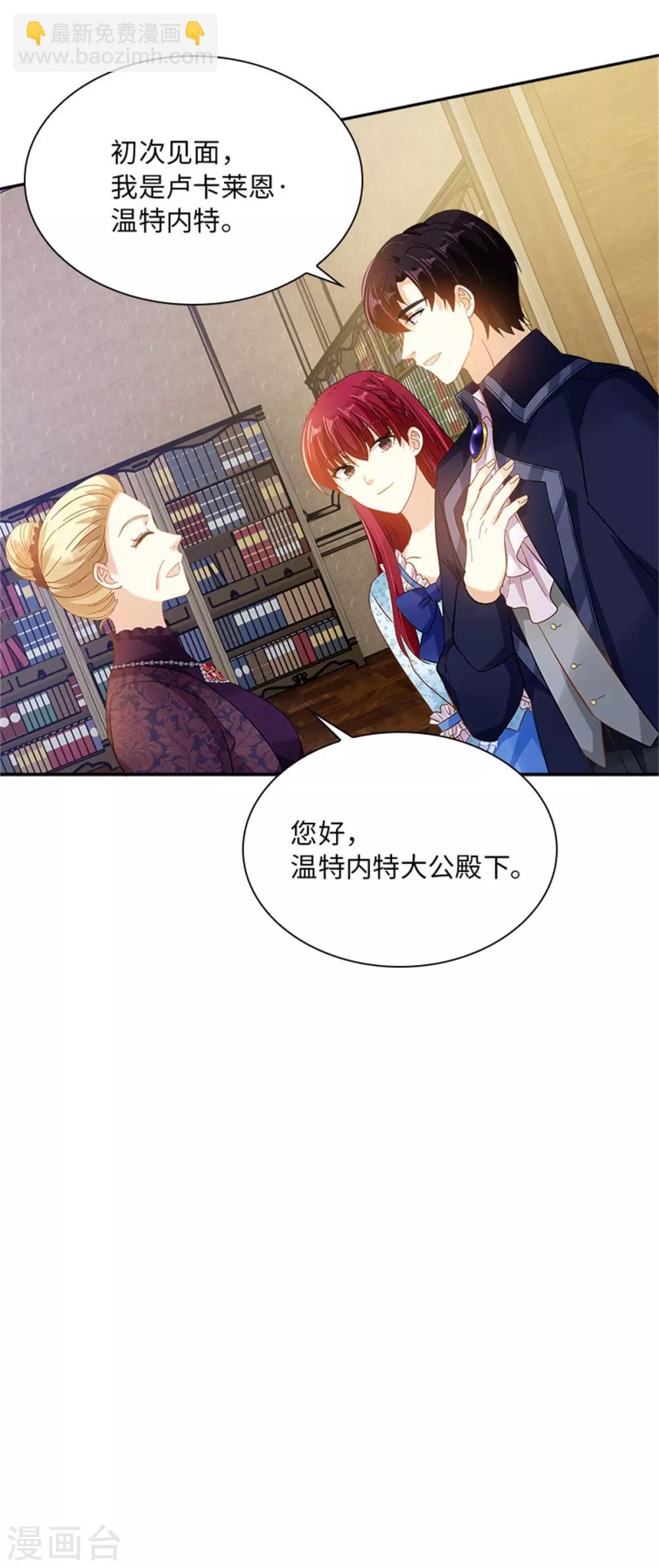 第二季第28话 调查开始-第139话