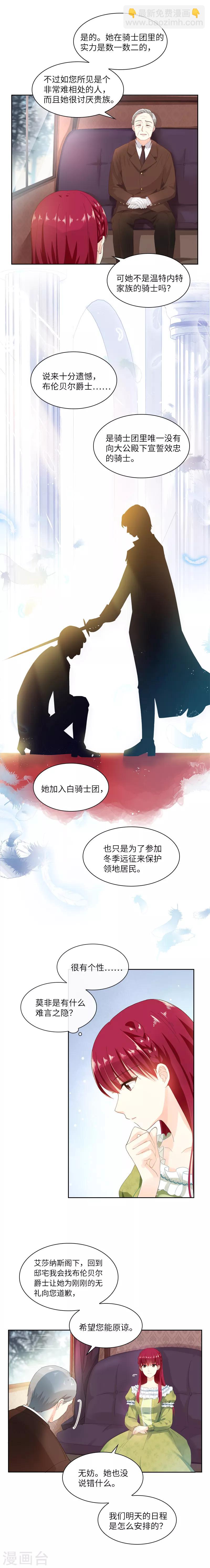 第13话 来挑选礼服吧-第15话