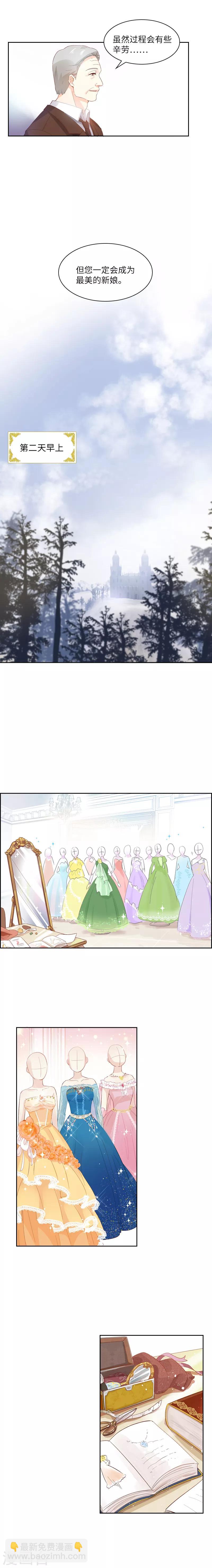 第13话 来挑选礼服吧-第15话