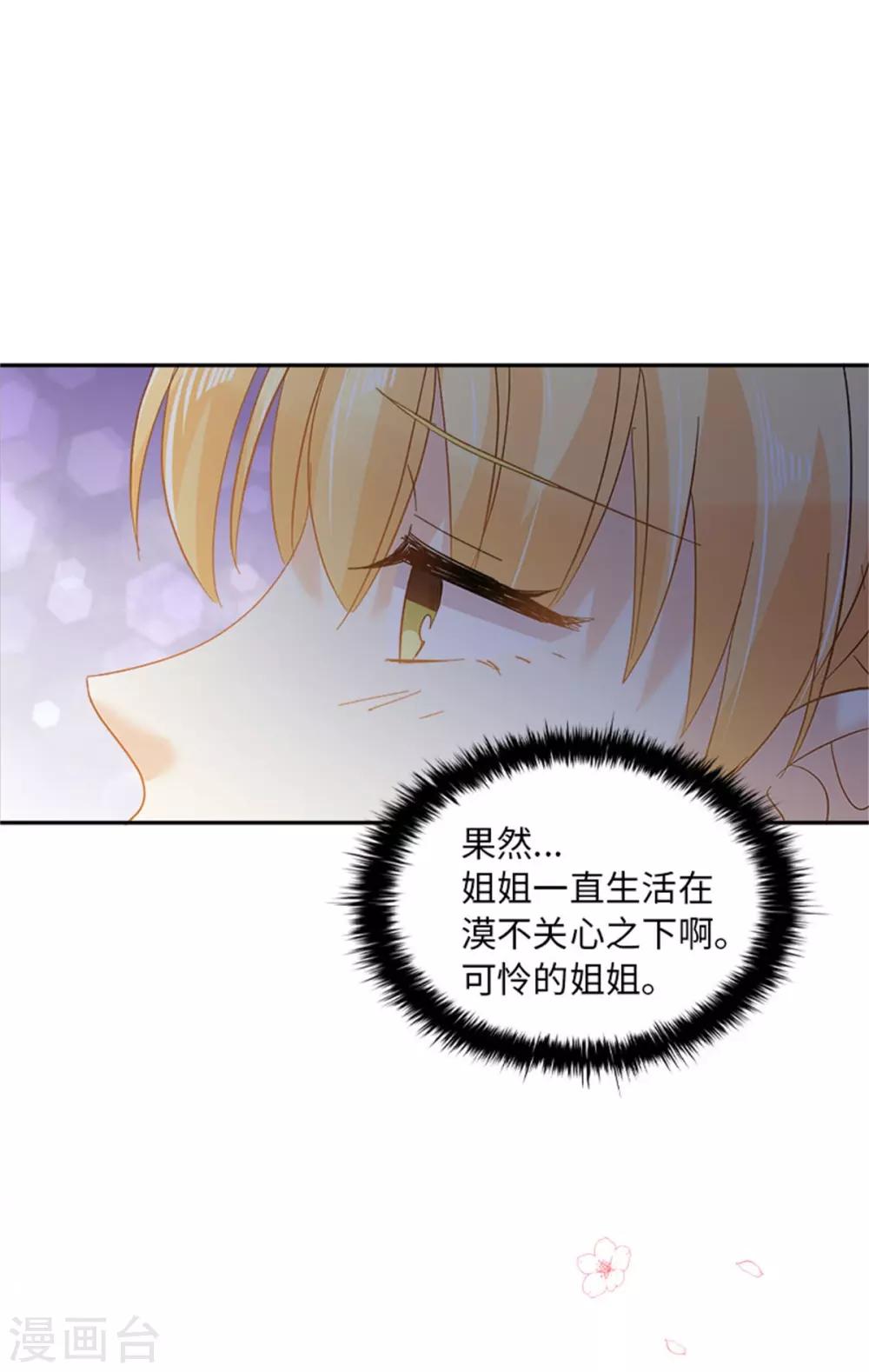 第二季第30话 重逢-第141话