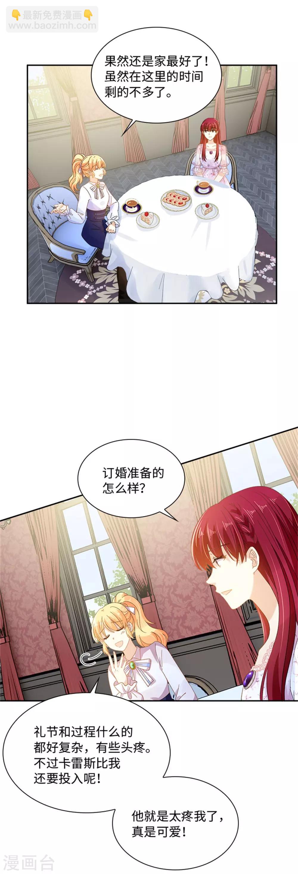 第二季第30话 重逢-第141话