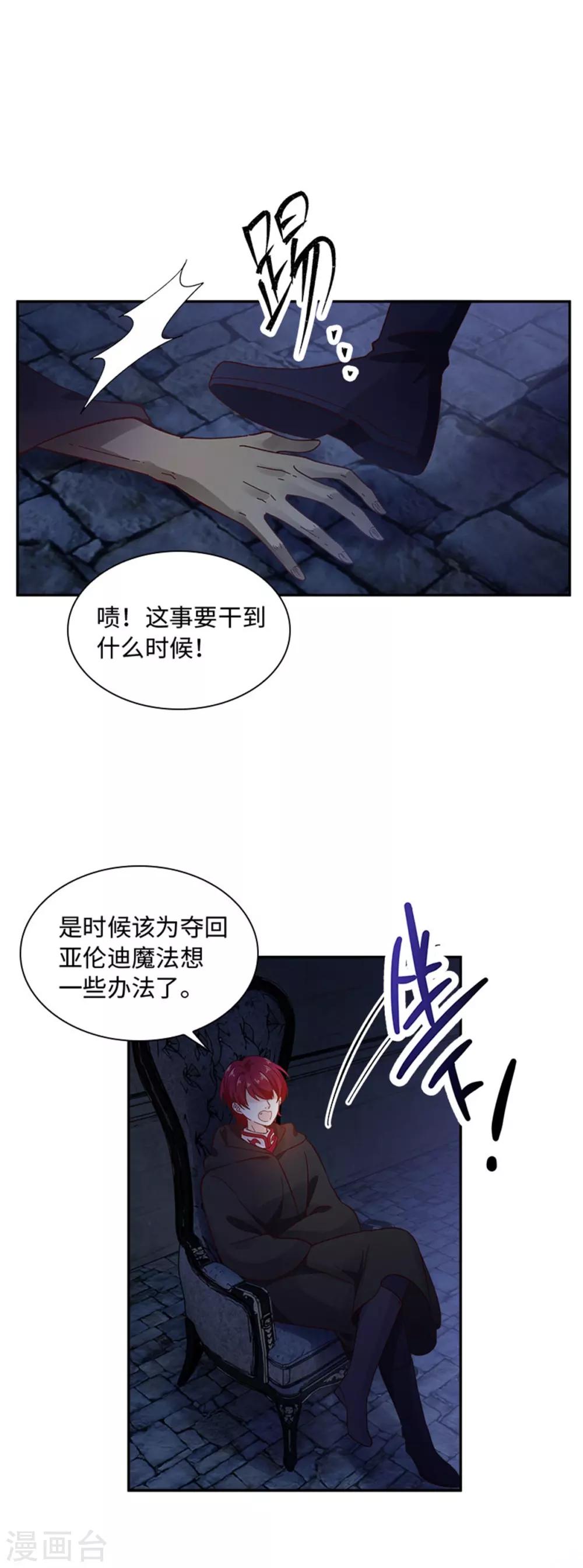 第二季第30话 重逢-第141话