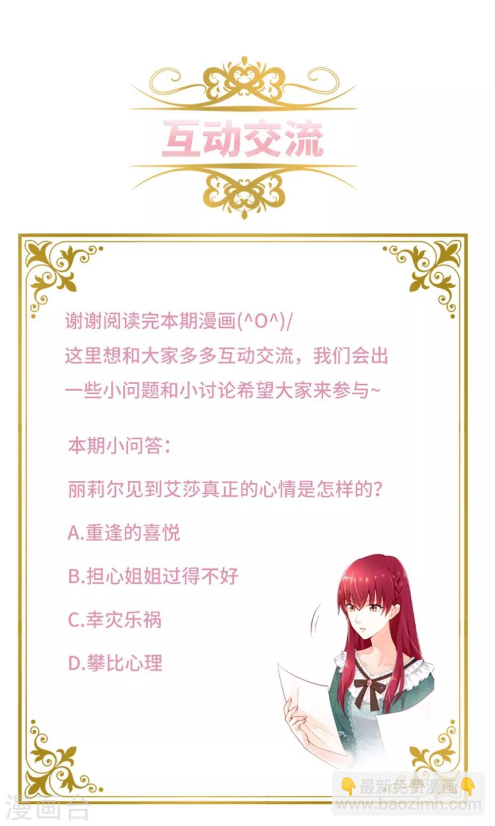 第二季第30话 重逢-第141话