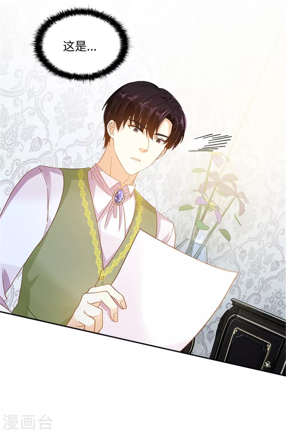 第二季第32话 大公妃殿下-第143话