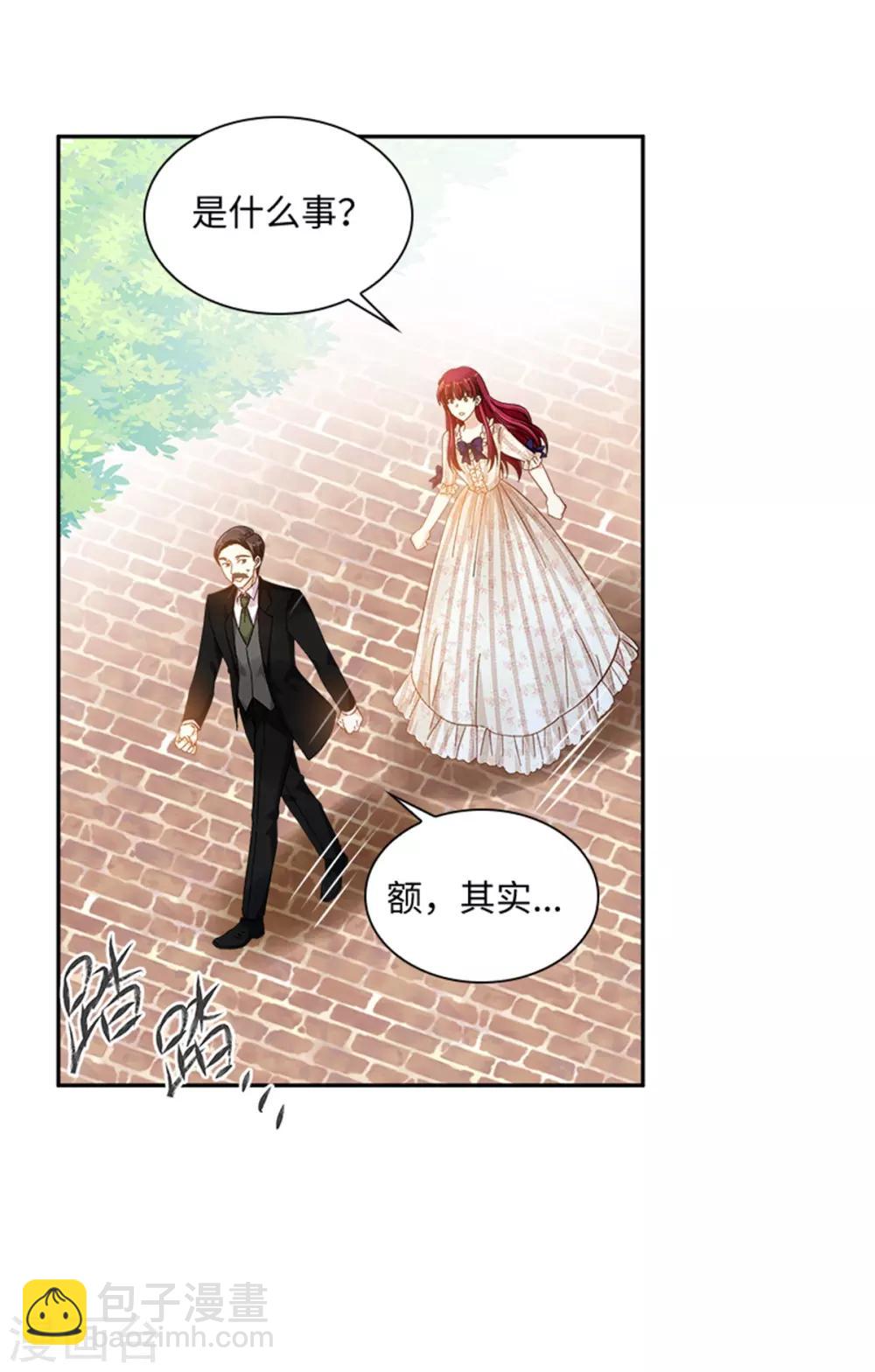 第二季第32话 大公妃殿下-第143话