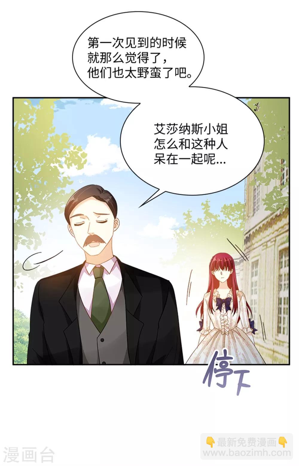 第二季第32话 大公妃殿下-第143话