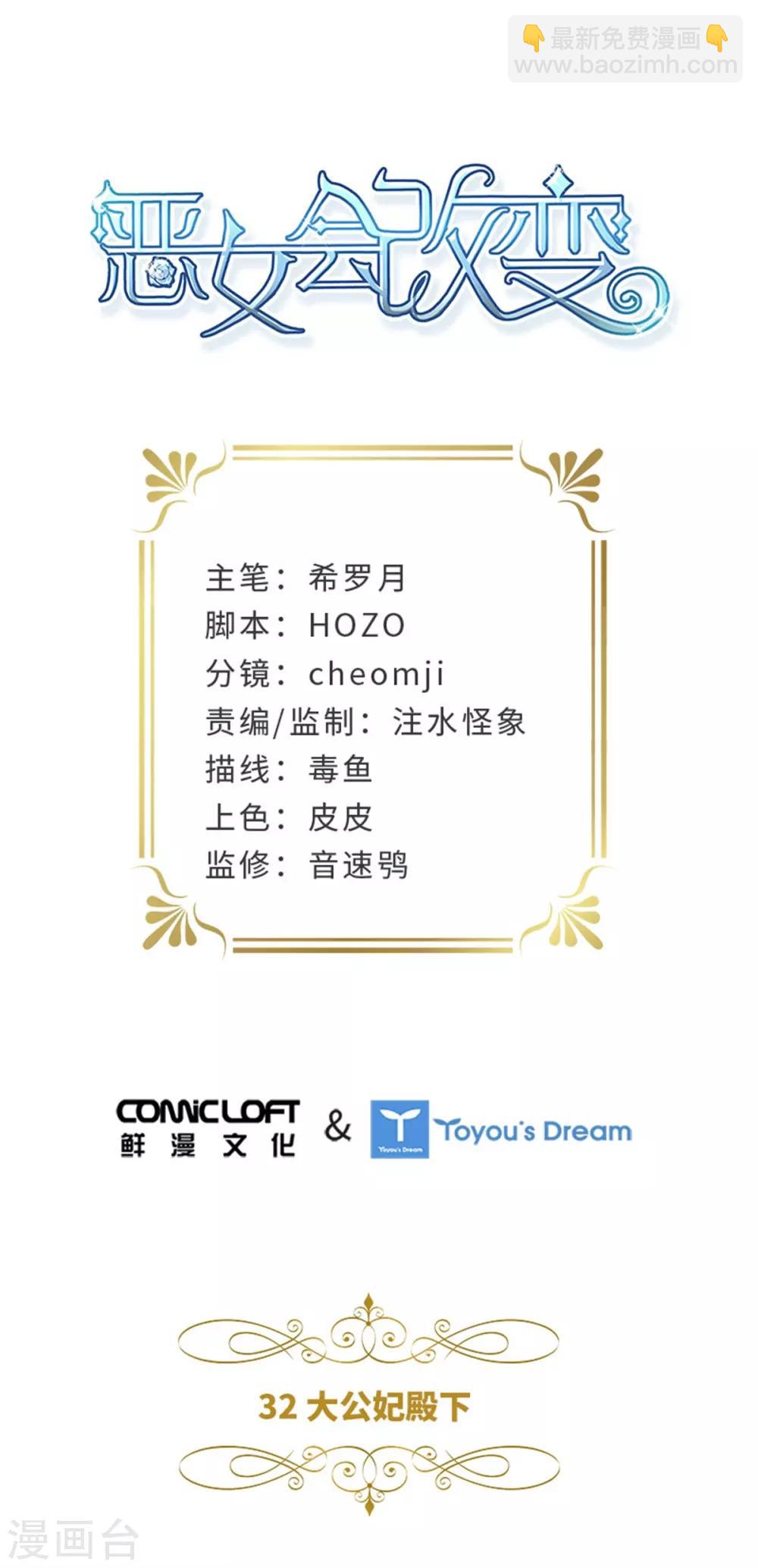 第二季第32话 大公妃殿下-第143话