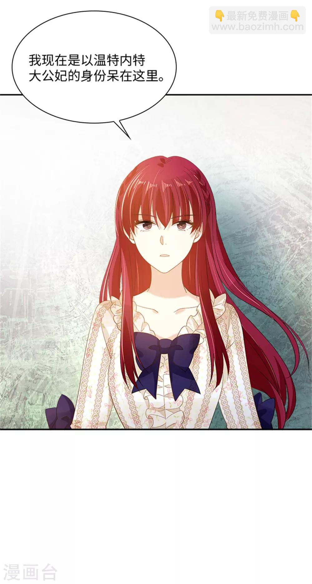 第二季第32话 大公妃殿下-第143话