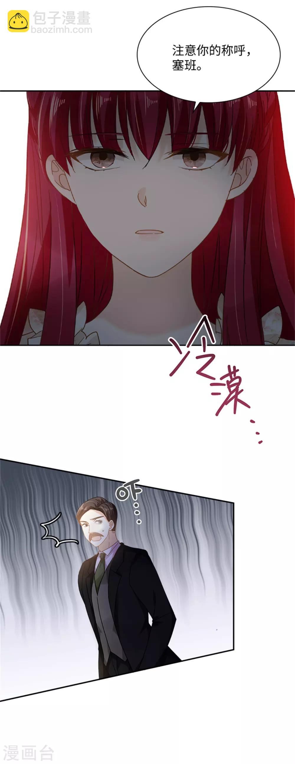 第二季第32话 大公妃殿下-第143话