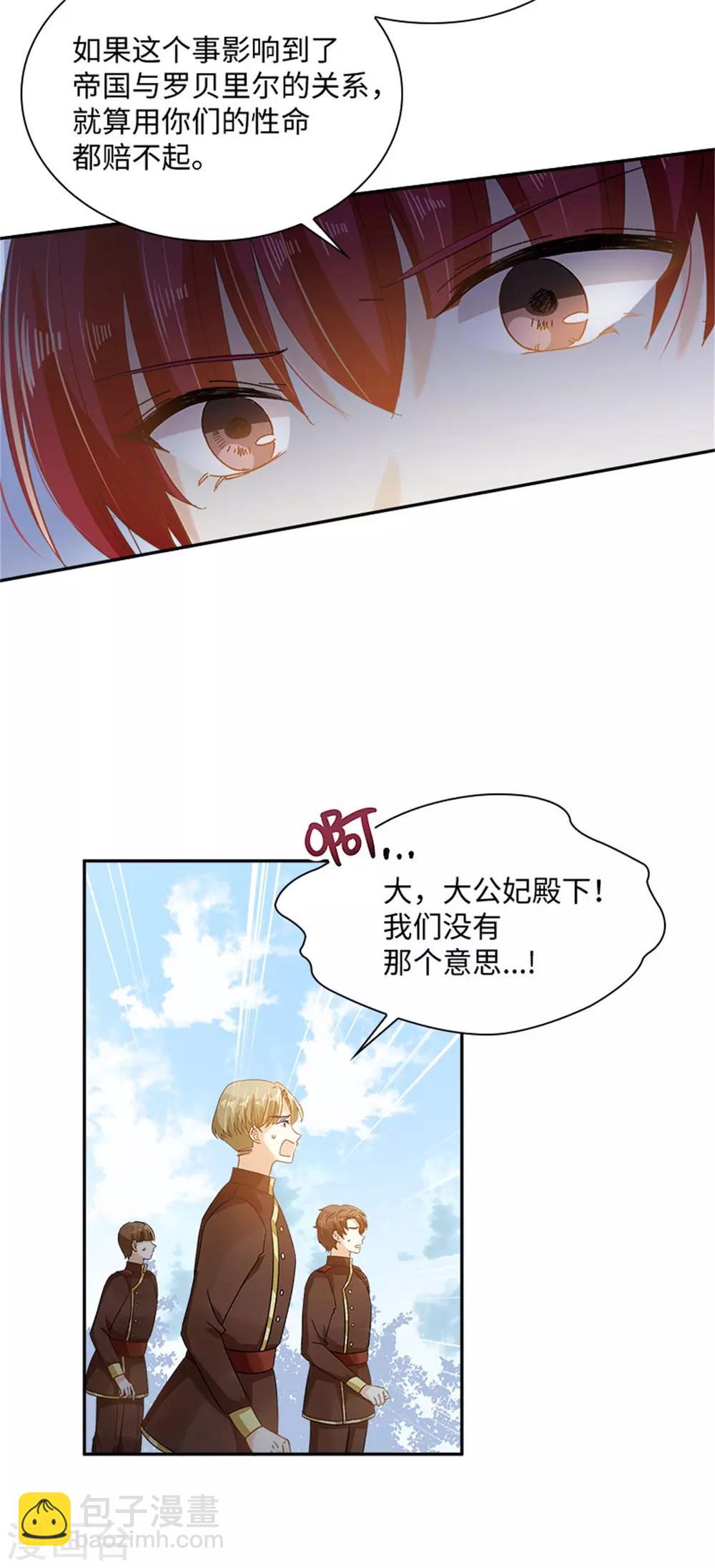 第二季第34话 平息风波-第145话