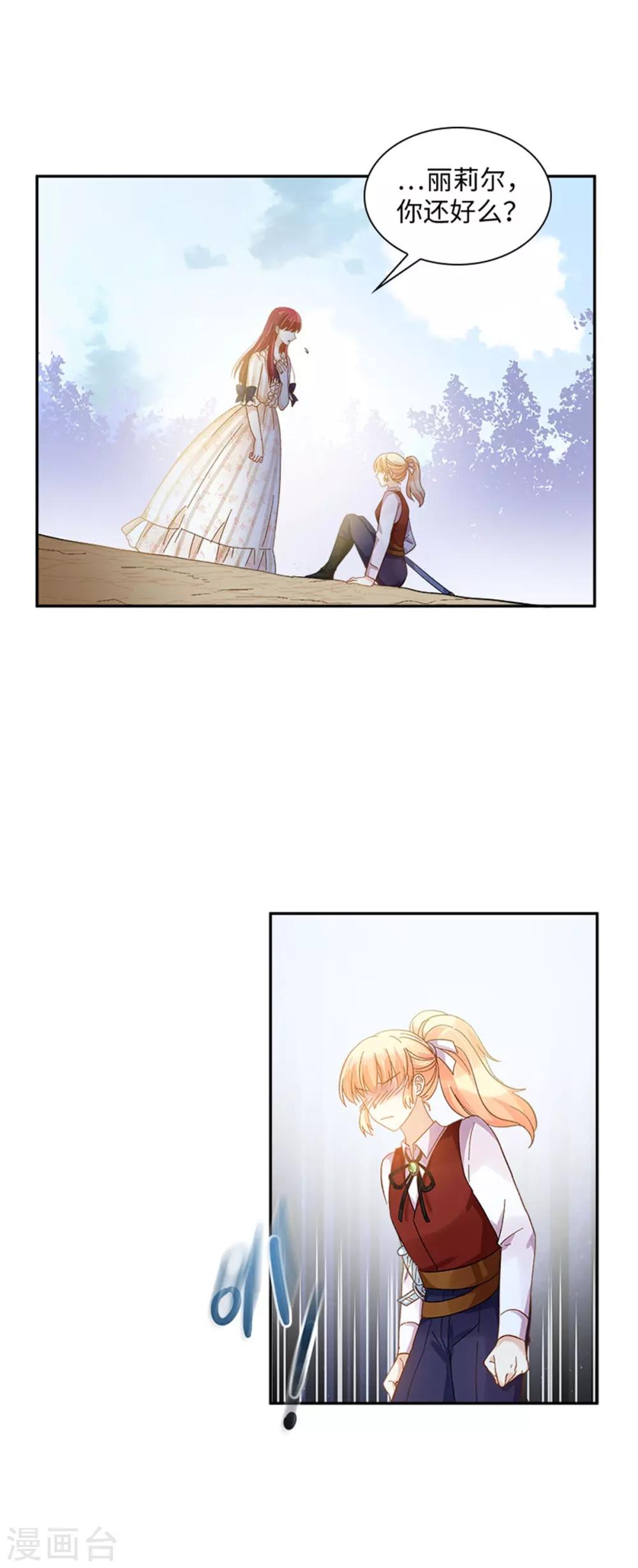 第二季第34话 平息风波-第145话