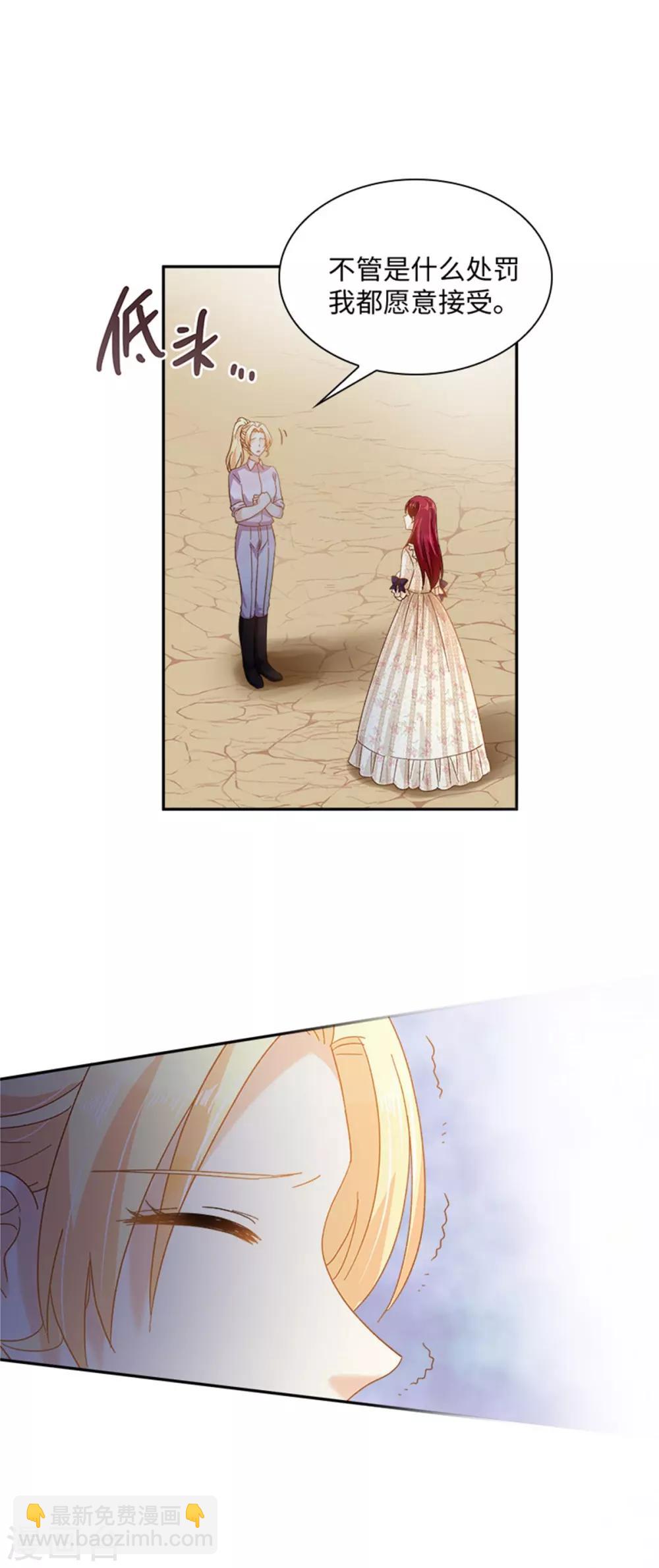 第二季第34话 平息风波-第145话