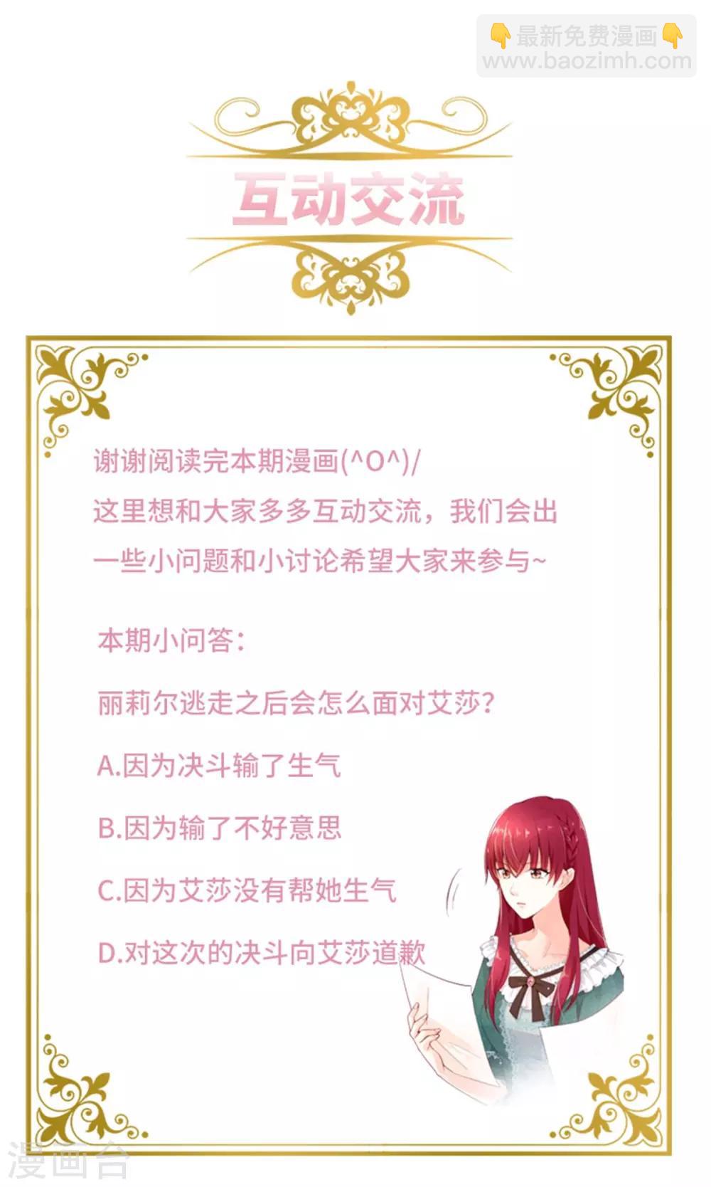 第二季第34话 平息风波-第145话