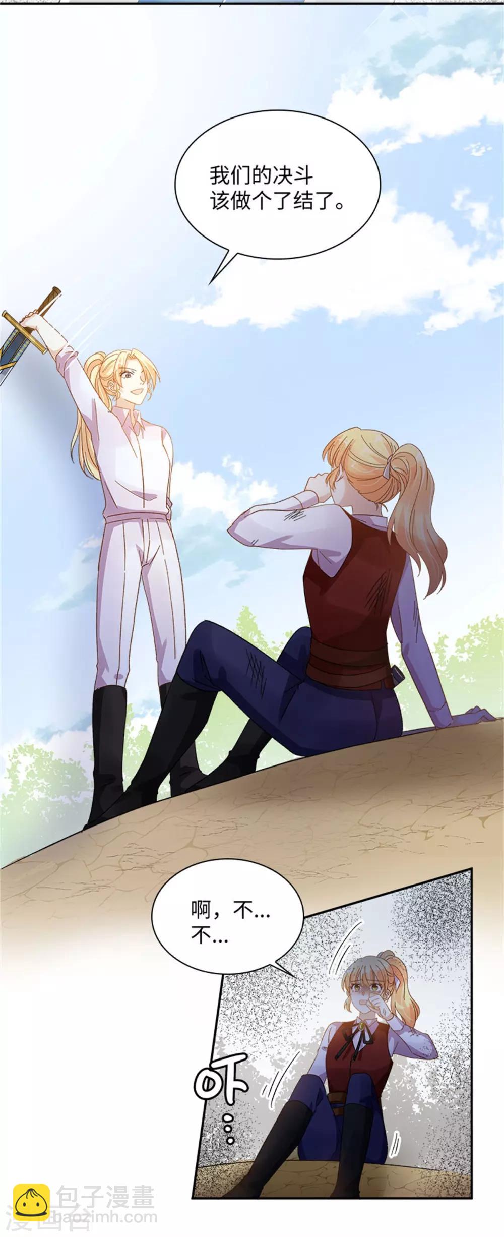 第二季第34话 平息风波-第145话