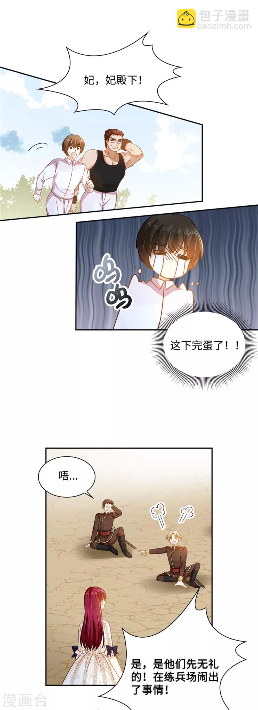 第二季第34话 平息风波-第145话