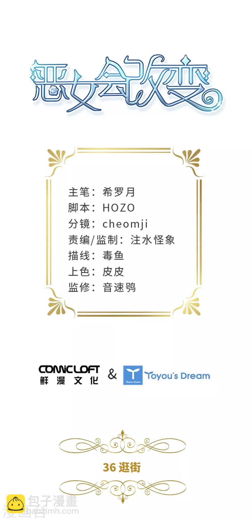 第二季第36话 逛街-第147话