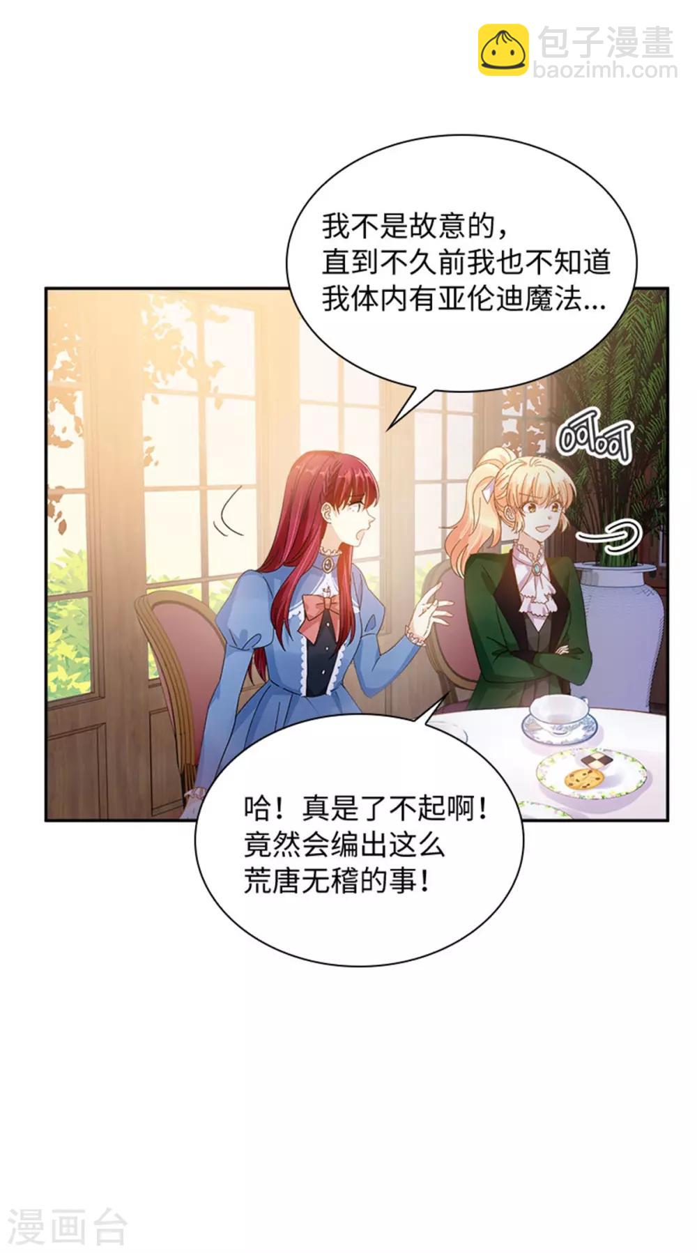 第二季第38话 一见钟情-第149话