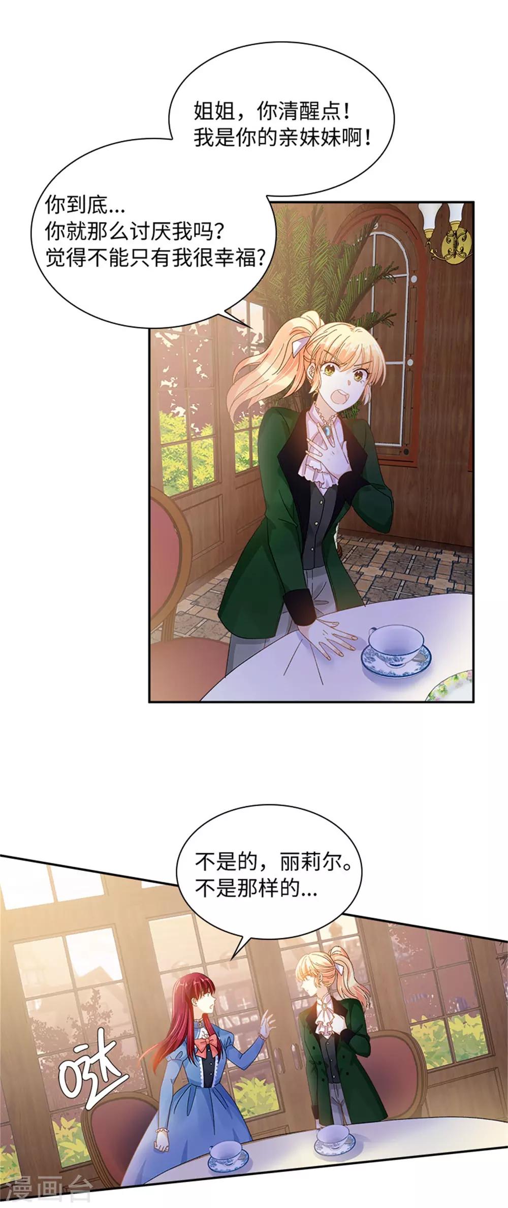 第二季第38话 一见钟情-第149话