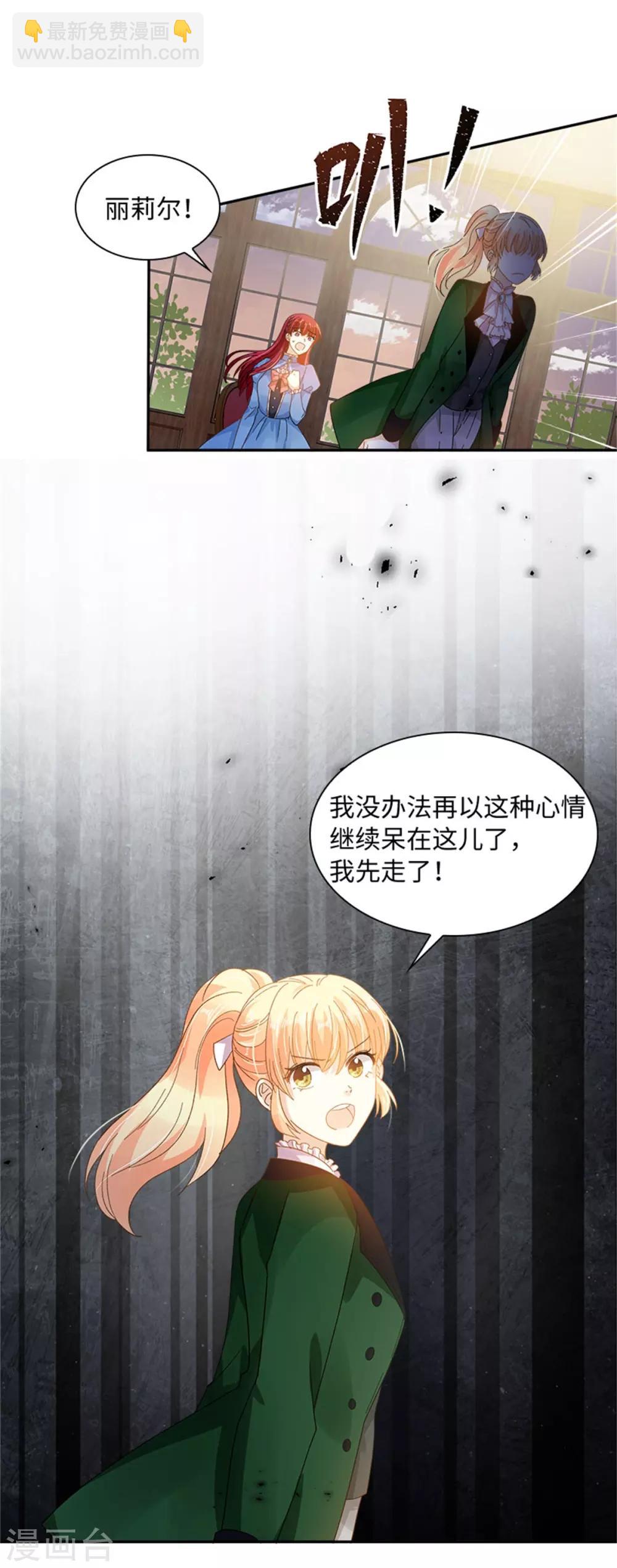 第二季第38话 一见钟情-第149话