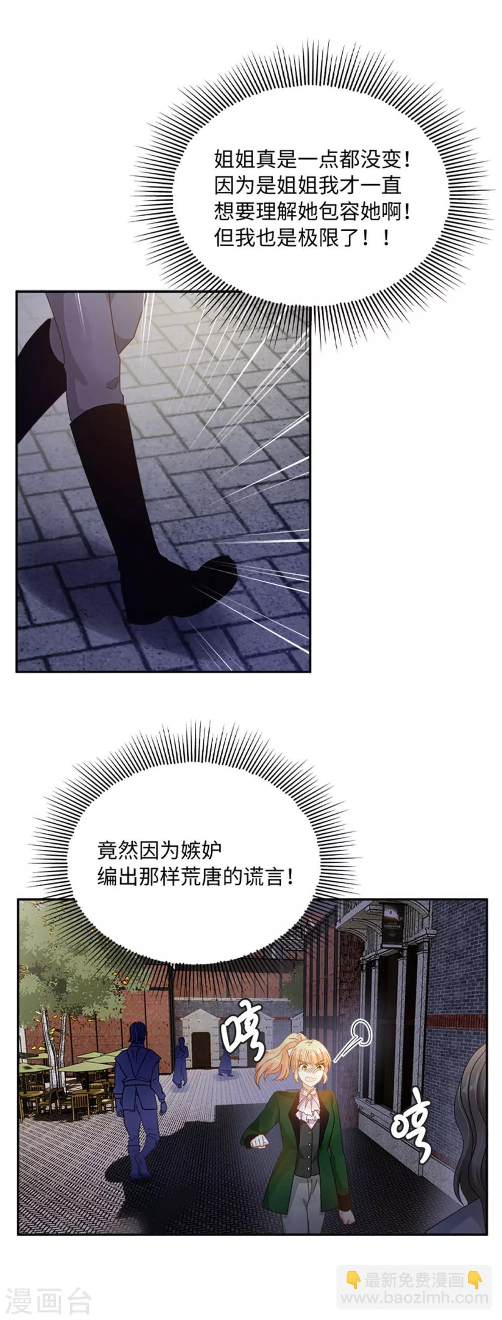 第二季第38话 一见钟情-第149话