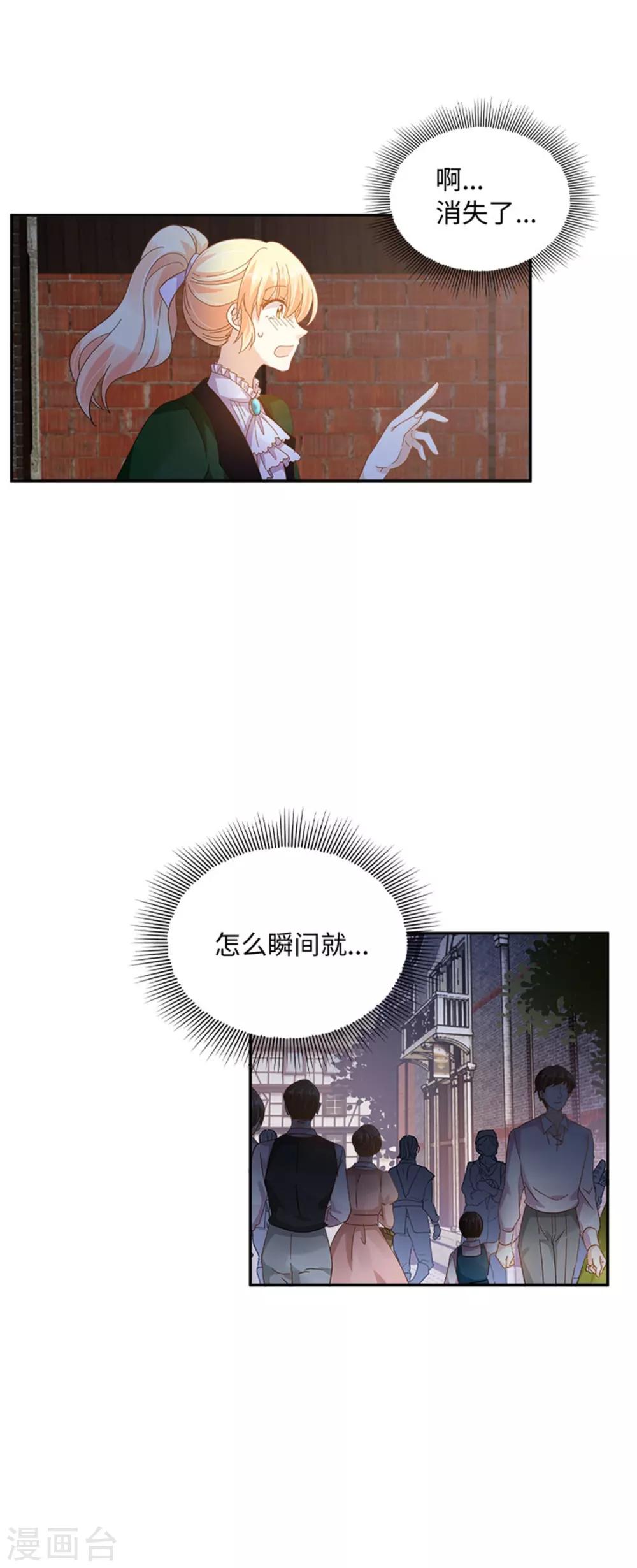 第二季第38话 一见钟情-第149话