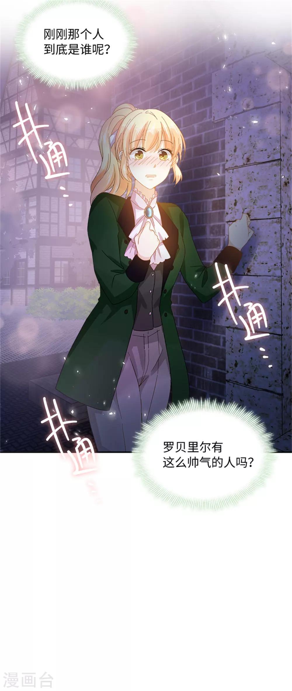 第二季第38话 一见钟情-第149话