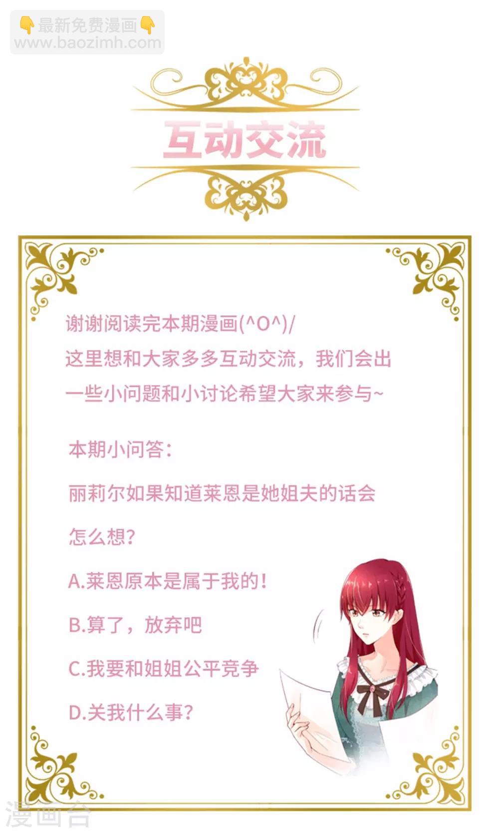 第二季第38话 一见钟情-第149话