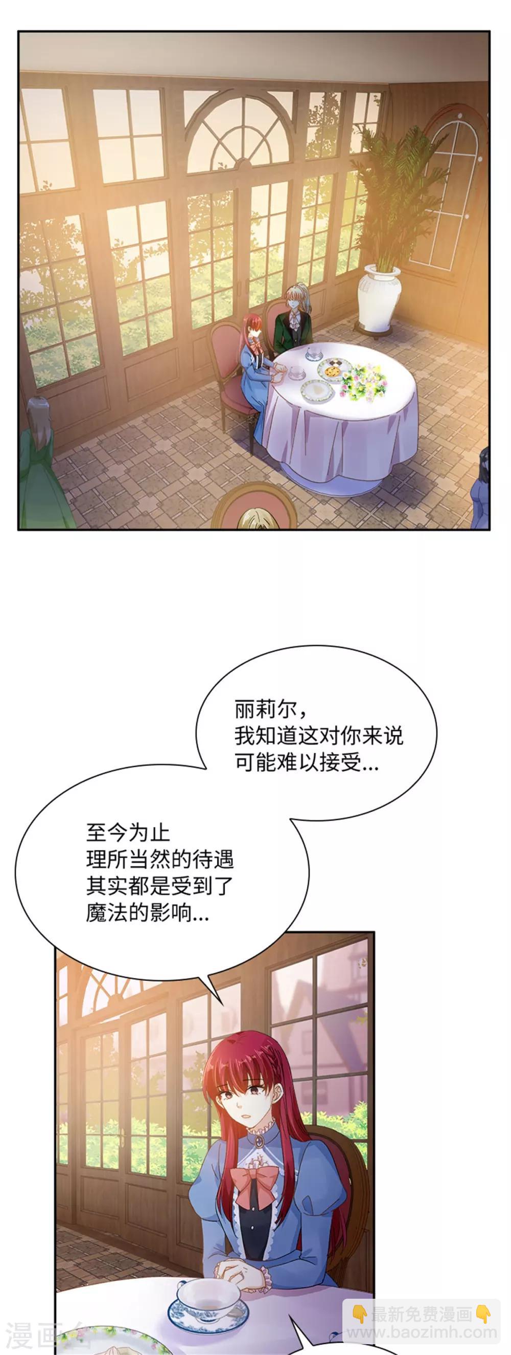 第二季第38话 一见钟情-第149话