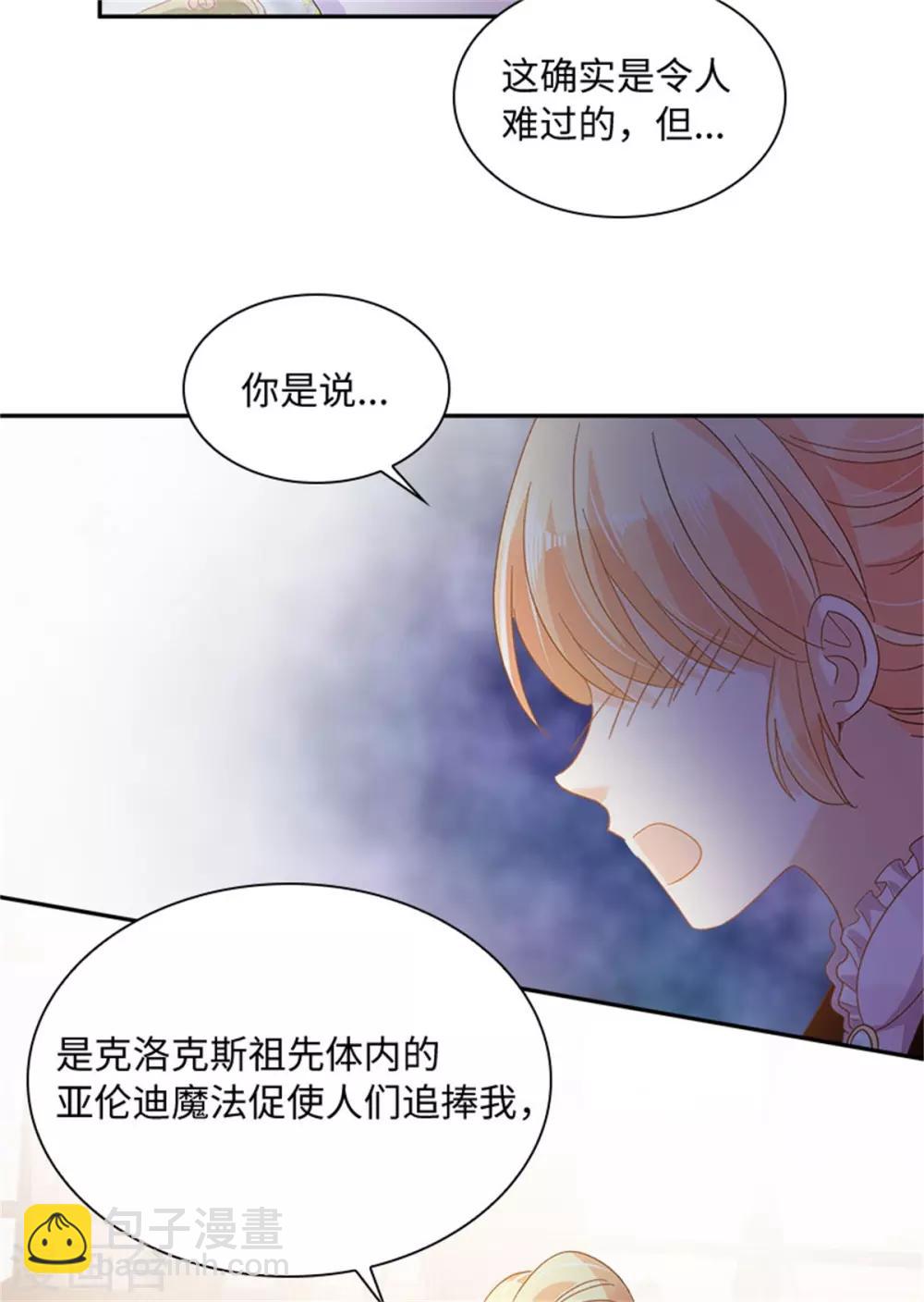 第二季第38话 一见钟情-第149话