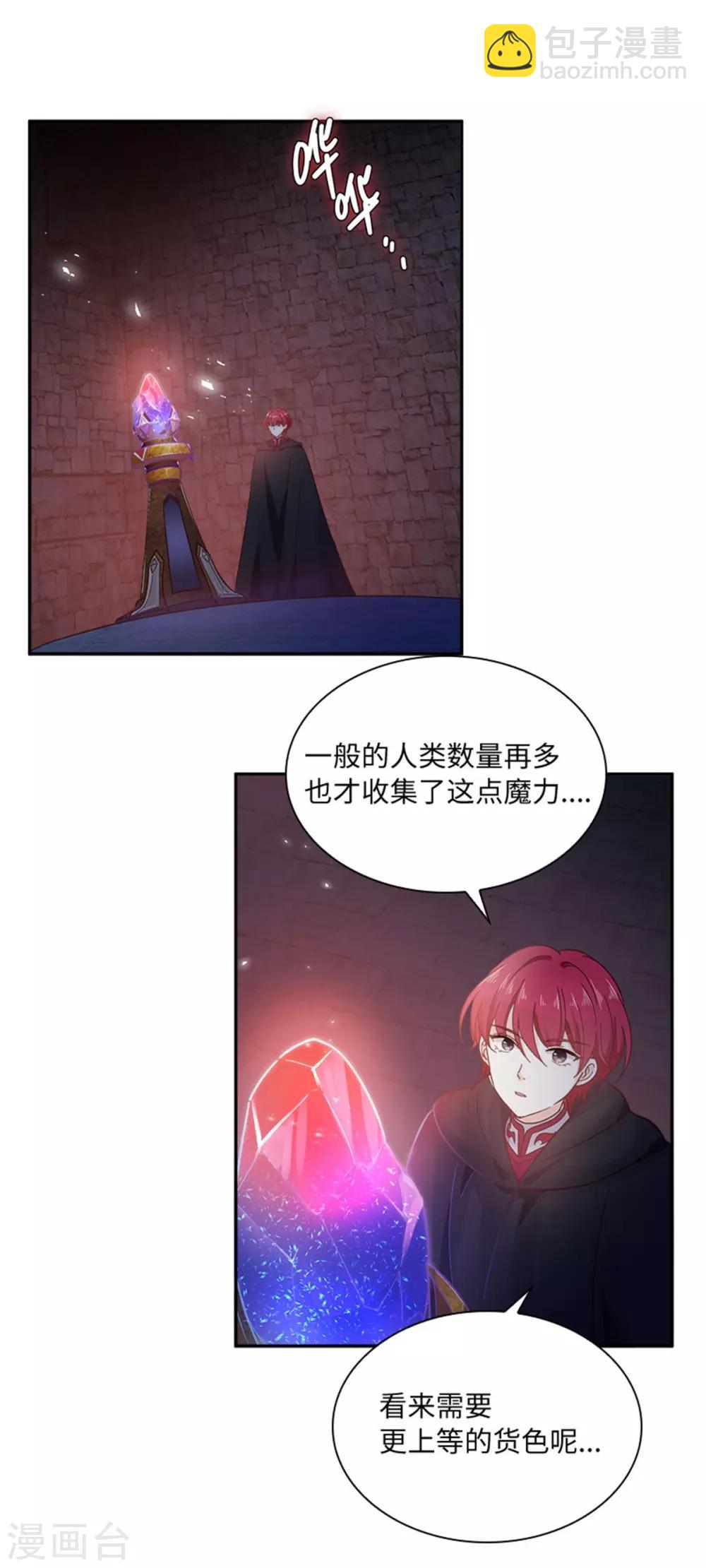 第二季第40话 能量石-第151话