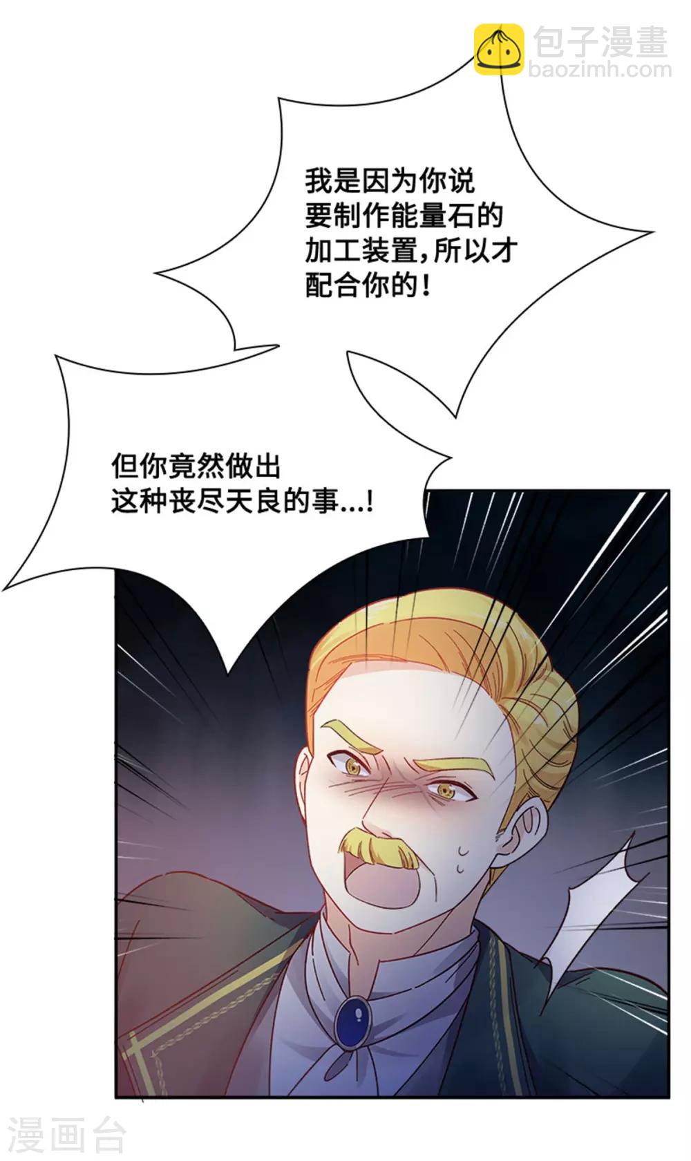 第二季第40话 能量石-第151话