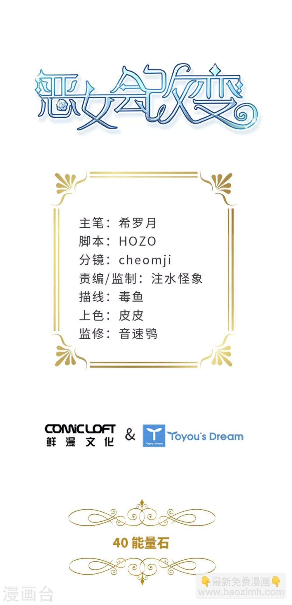 第二季第40话 能量石-第151话