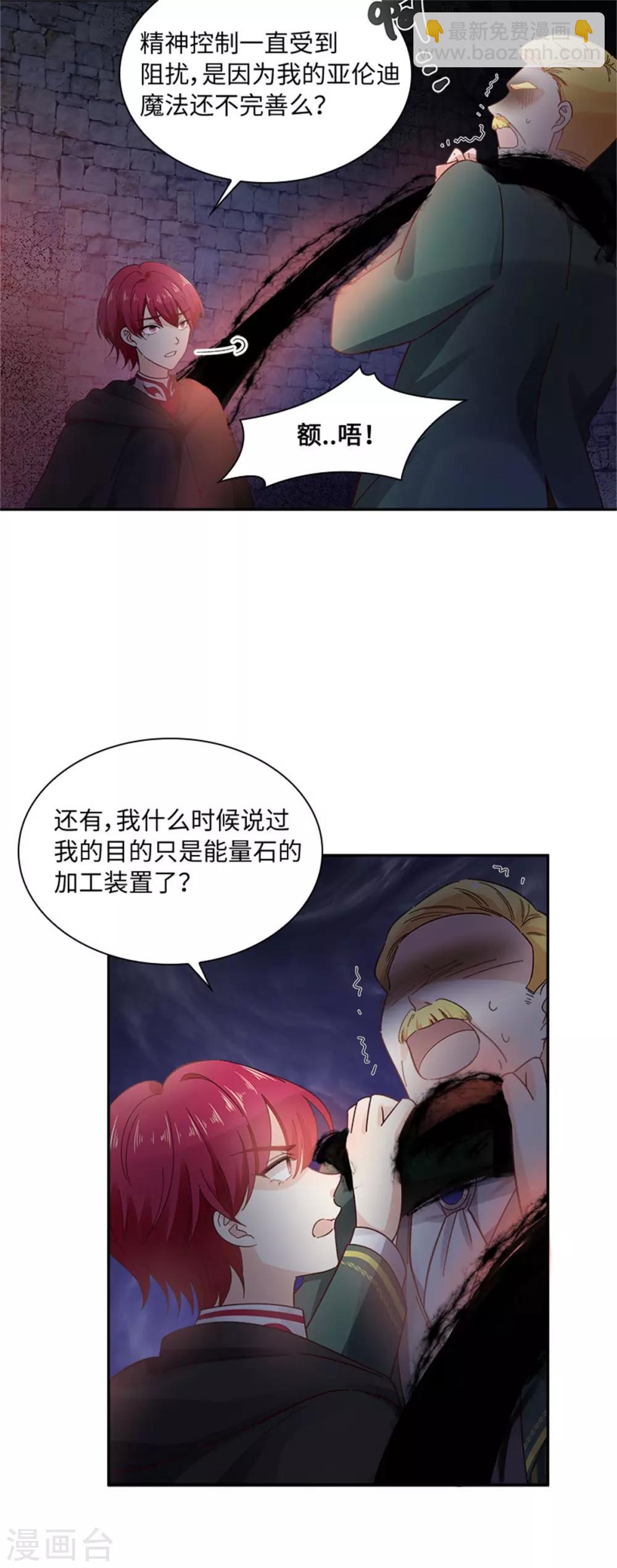 第二季第40话 能量石-第151话