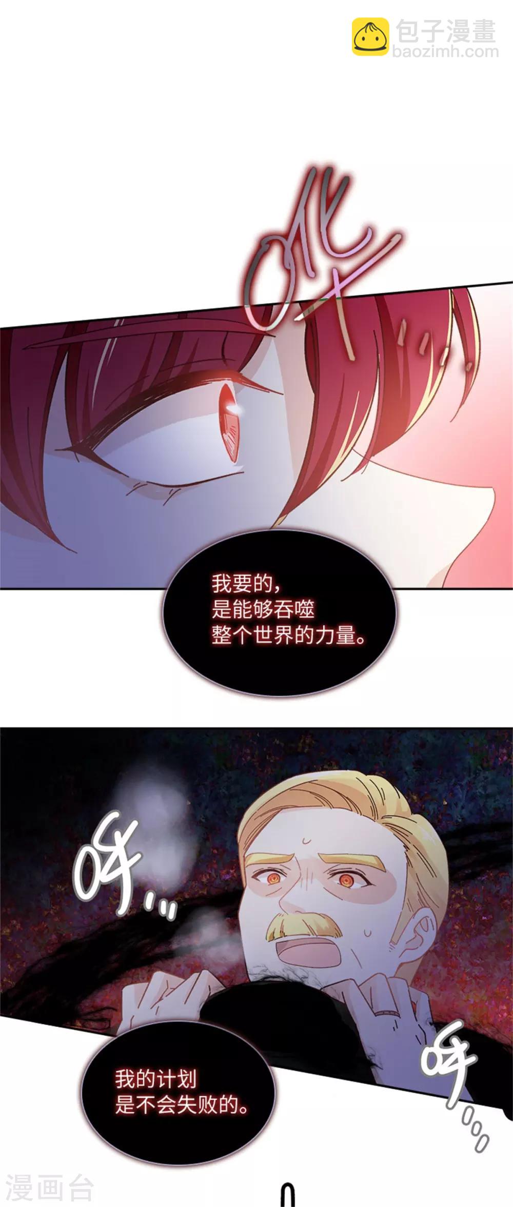 第二季第40话 能量石-第151话