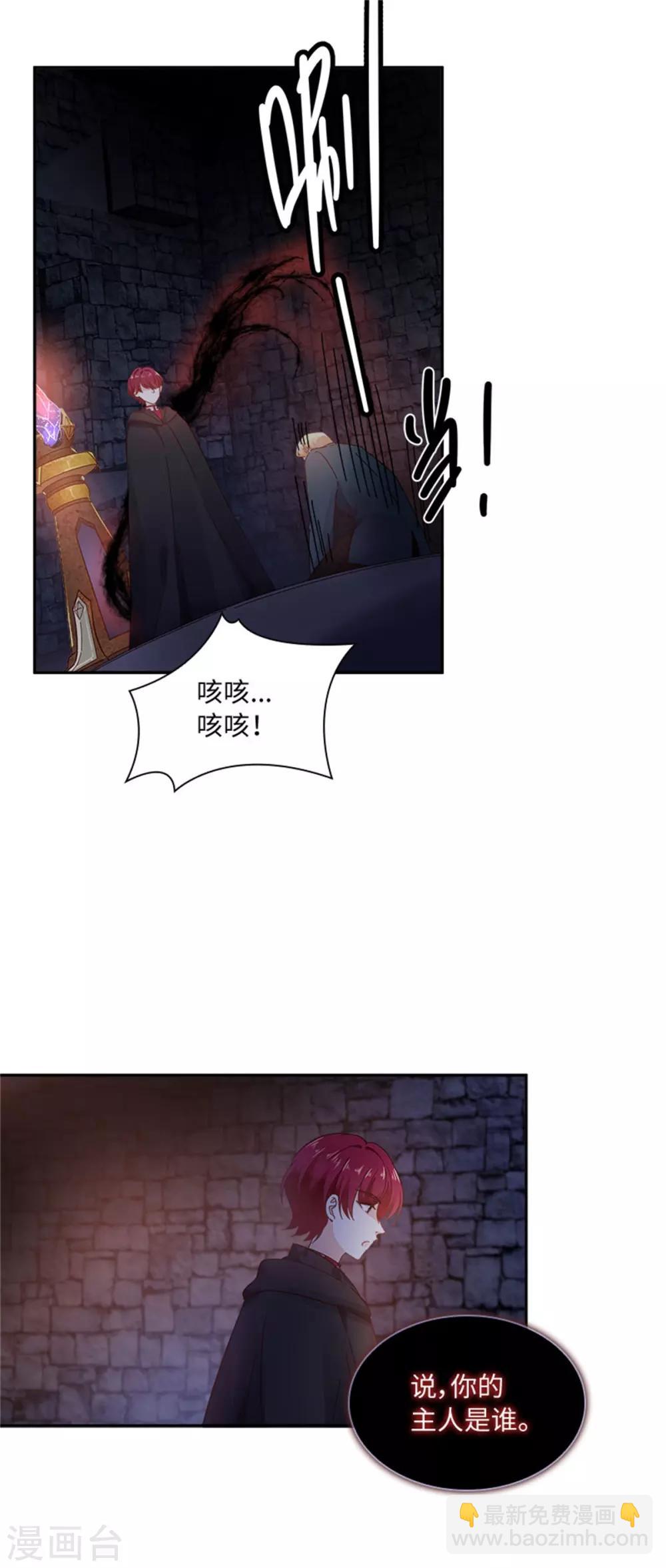 第二季第40话 能量石-第151话