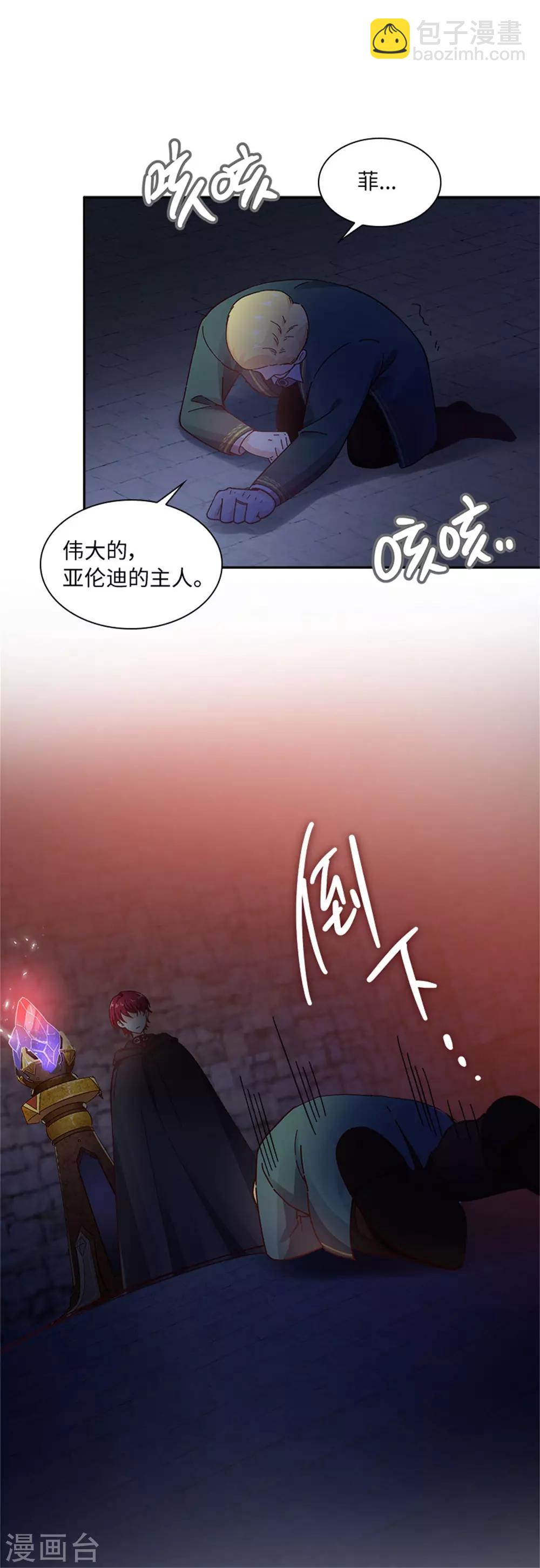 第二季第40话 能量石-第151话