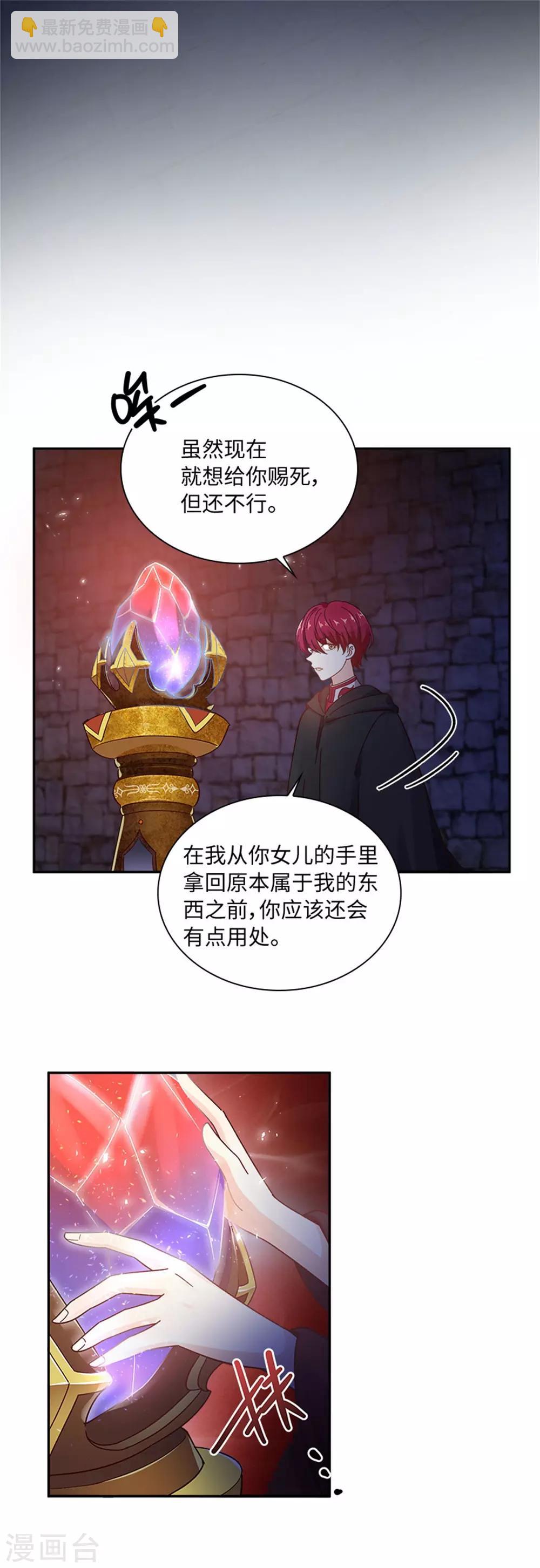 第二季第40话 能量石-第151话