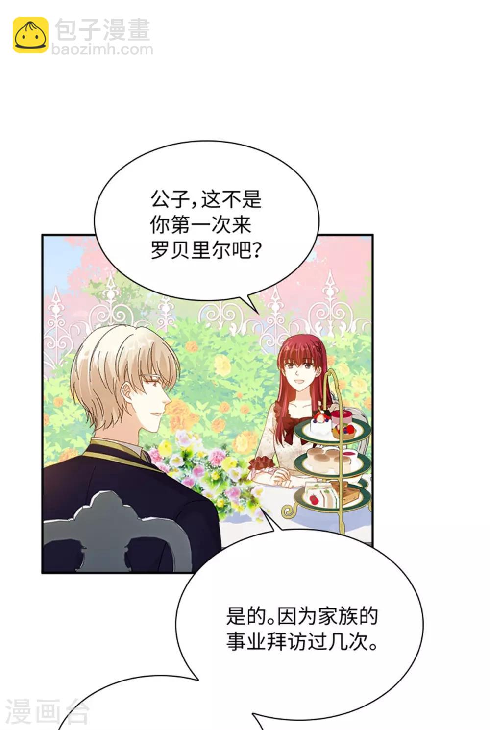 第二季第40话 能量石-第151话