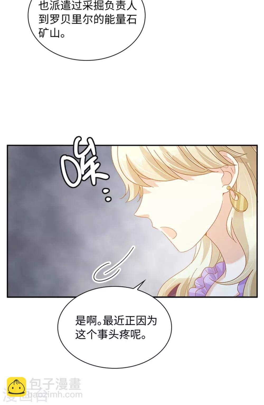 第二季第40话 能量石-第151话