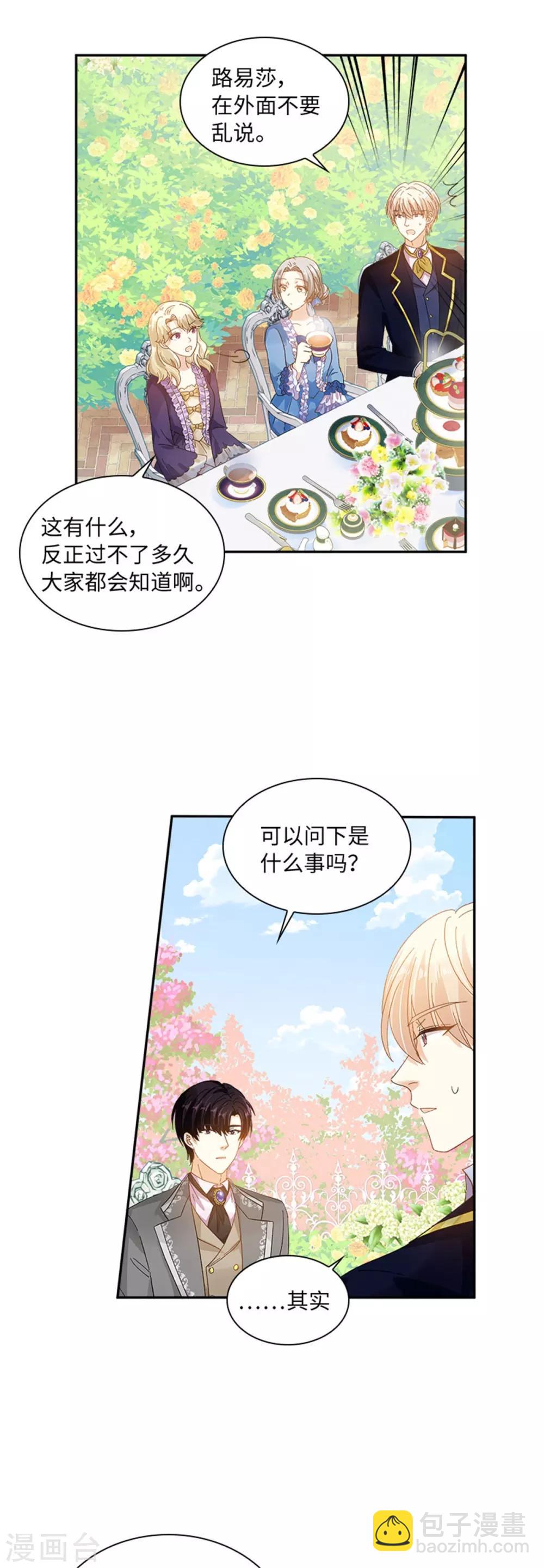 第二季第40话 能量石-第151话