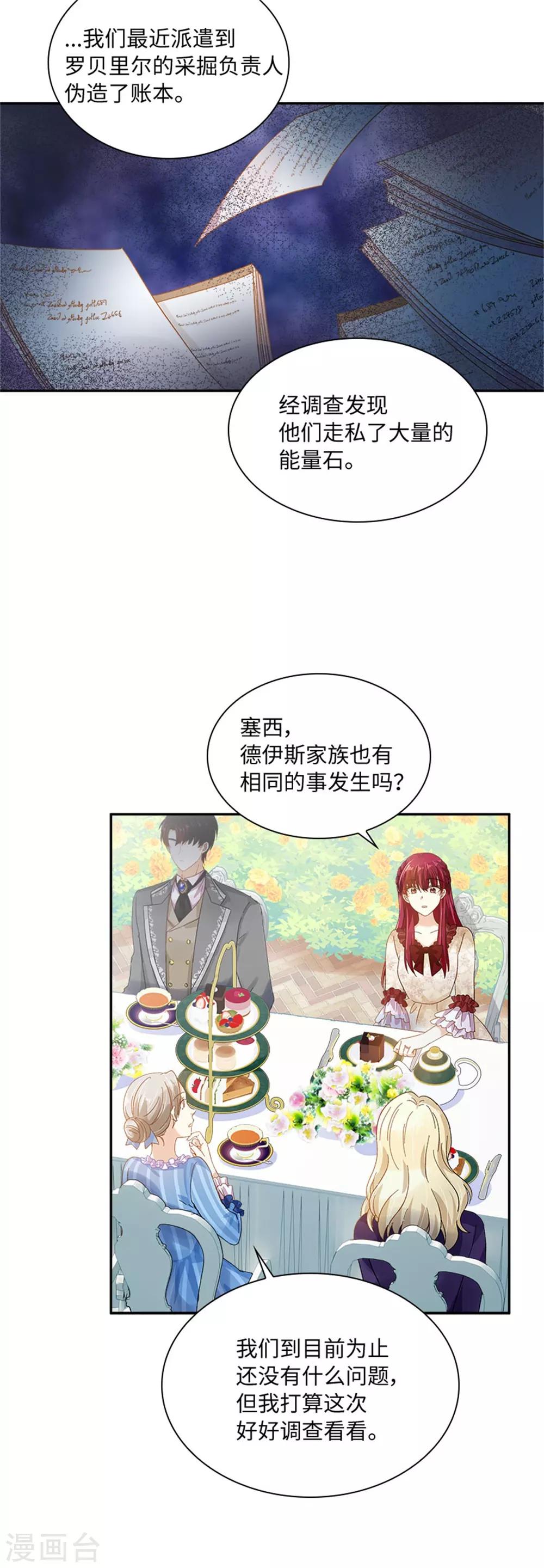 第二季第40话 能量石-第151话