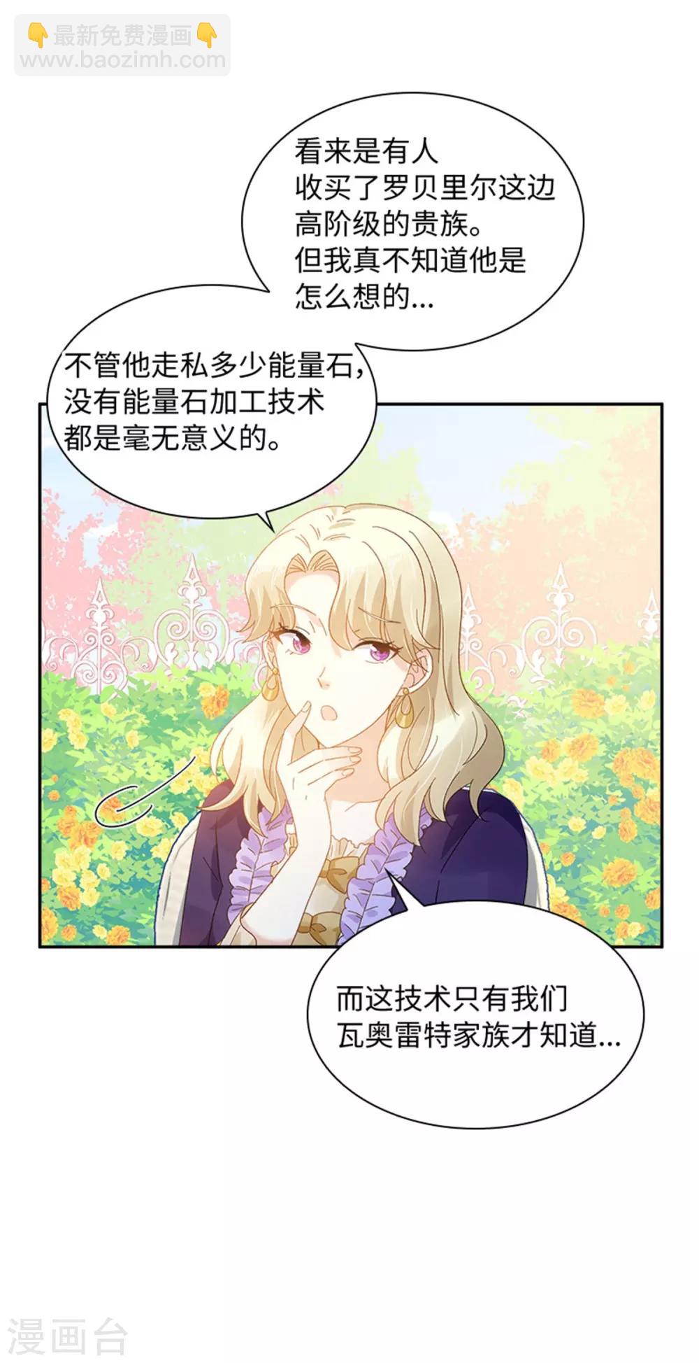 第二季第40话 能量石-第151话