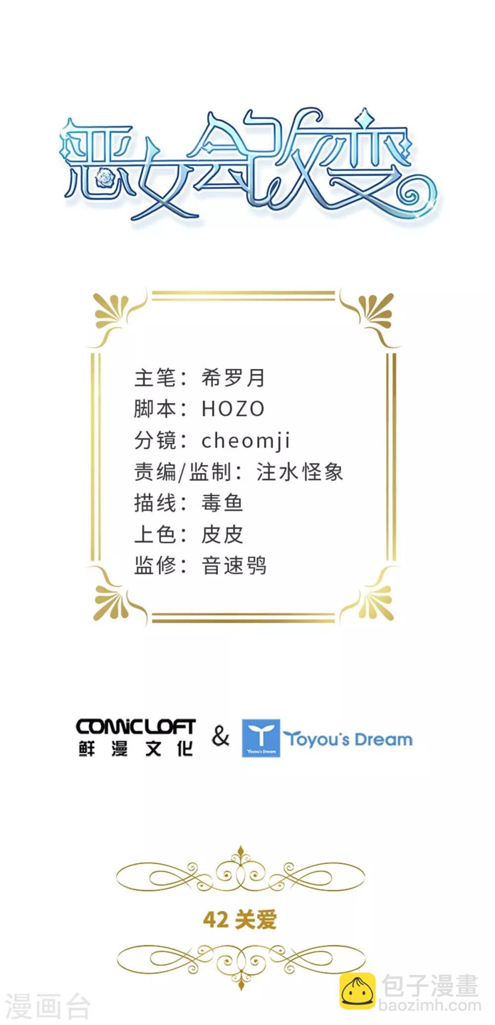 第二季第42话 关爱-第153话