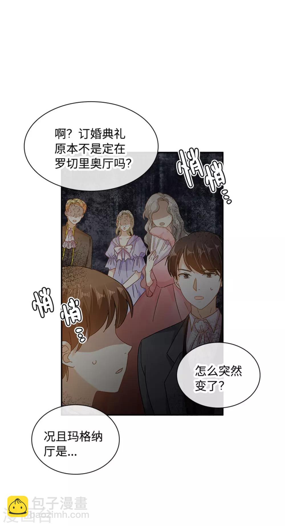 第二季第44话 宣布-第155话